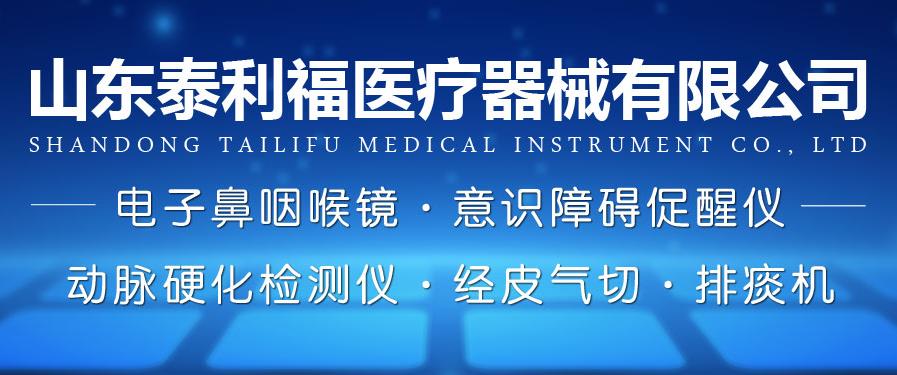 動脈硬化檢測儀告訴年輕人：你的身體可能并沒有你想想的那么健康！