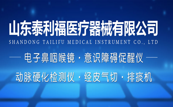 動脈硬化檢測儀：判斷動脈粥樣硬化的重要指標