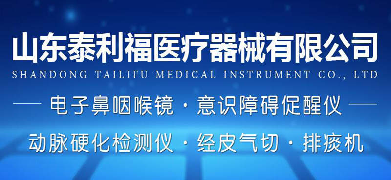 山東氣切套裝廠家：經皮氣切術后出現氣管狹窄并發(fā)癥的原因